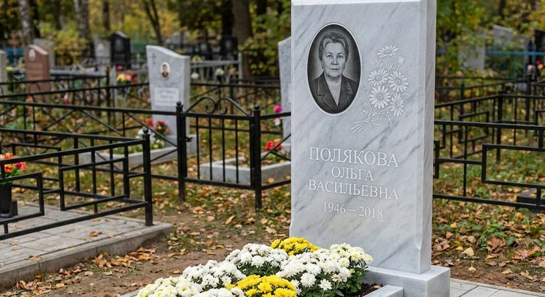 Гравировка ромашек на памятник в Краснодаре — пример работы на граните