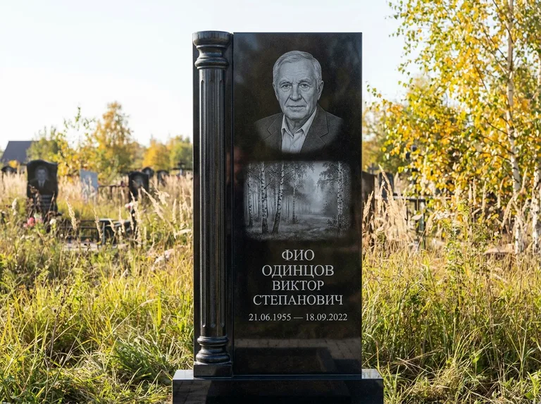 Памятник с гравировкой берёзы: стела с боковой резной колонной — берёзовая роща в лёгкой дымке, луговые травы, мягкий контровой свет, работа «Одинцов» в Краснодаре