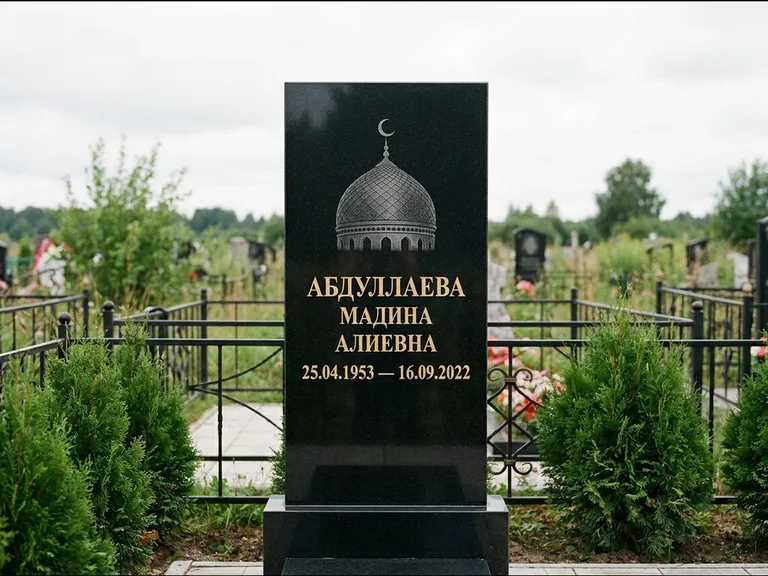 Мусульманский памятник с гравировкой мечети — купол с полумесяцем в верхней части, работа «Абдуллаева» в Краснодаре