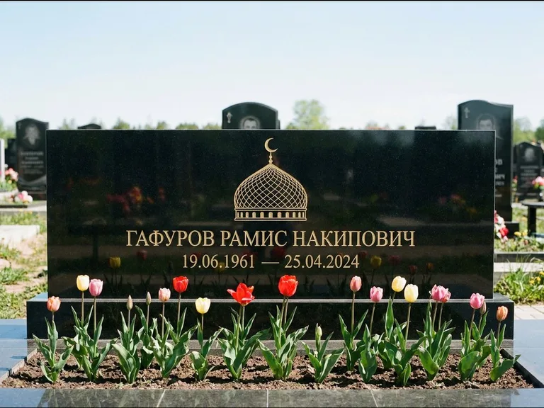 Мусульманский памятник с гравировкой мечети: широкая панорамная стела с золочёной мечетью — гравировка минарета с полумесяцем, цветник с тюльпанами, работа «Валеев» в Краснодаре