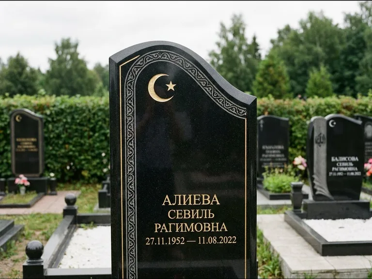 Мусульманский памятник: асимметричная скошенная стела — белая гравировка силуэта мечети с минаретами, живая изгородь из кустарника, работа «Алиева» в Краснодаре