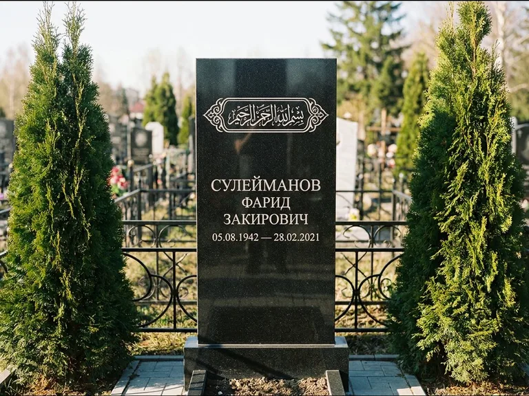 Мусульманский памятник — строка арабской каллиграфии в рамке, работа «Сулейманов» в Краснодаре
