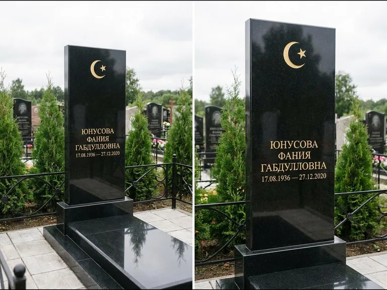 Памятник с гравировкой полумесяца — золочёная гравировка полумесяца со звездой в верхней части с, работа «Юнусова» в Краснодаре