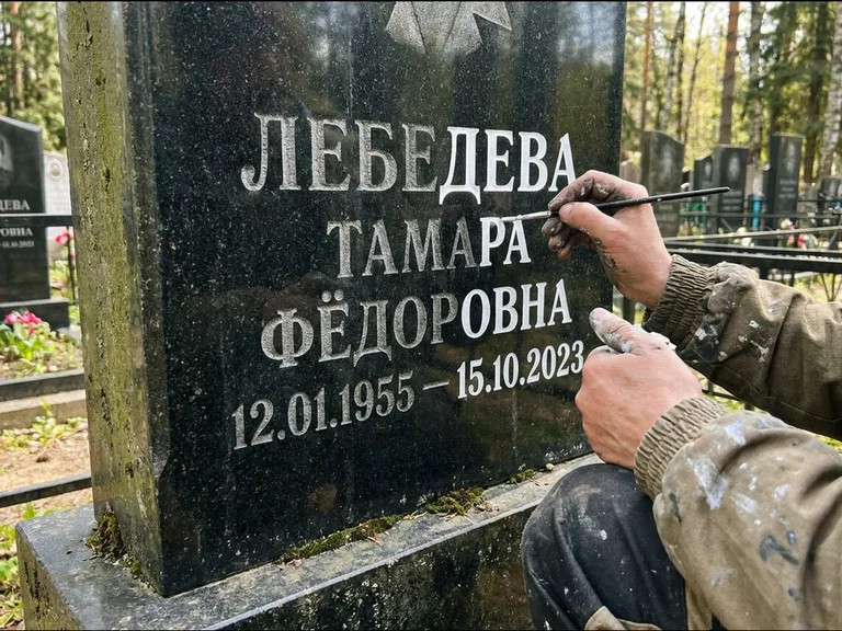 Обновление выцветшей надписи — гравировка с выездом на кладбище в Краснодаре