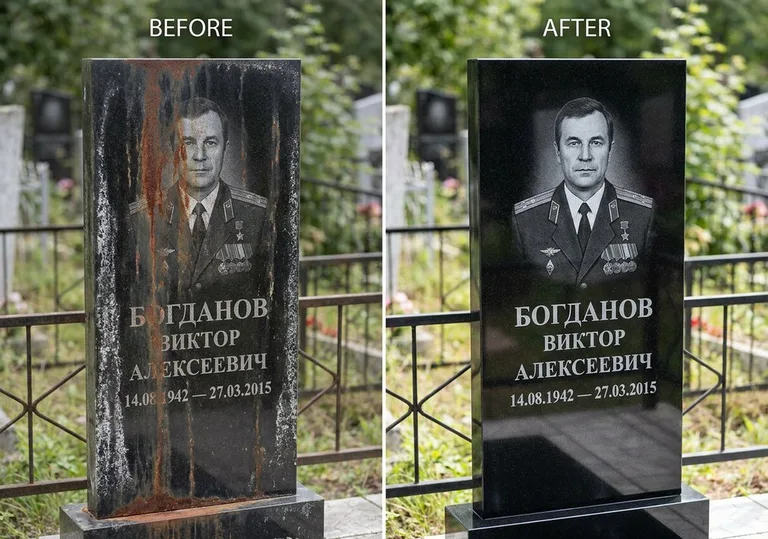 Удаление ржавчины и налёта с гранита: до и после в Краснодаре