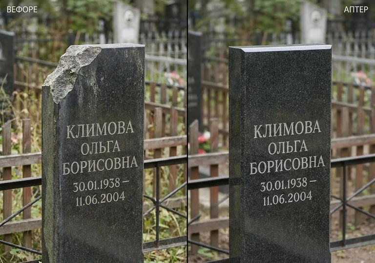 Восстановление сколотой кромки стелы: до и после в Краснодаре
