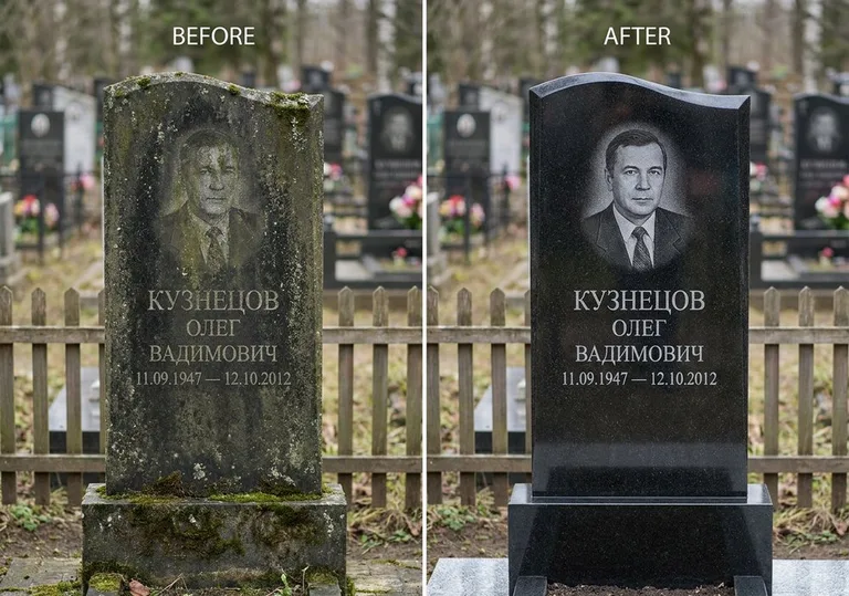 Реставрация гранитного памятника: до и после чистки и полировки в Краснодаре