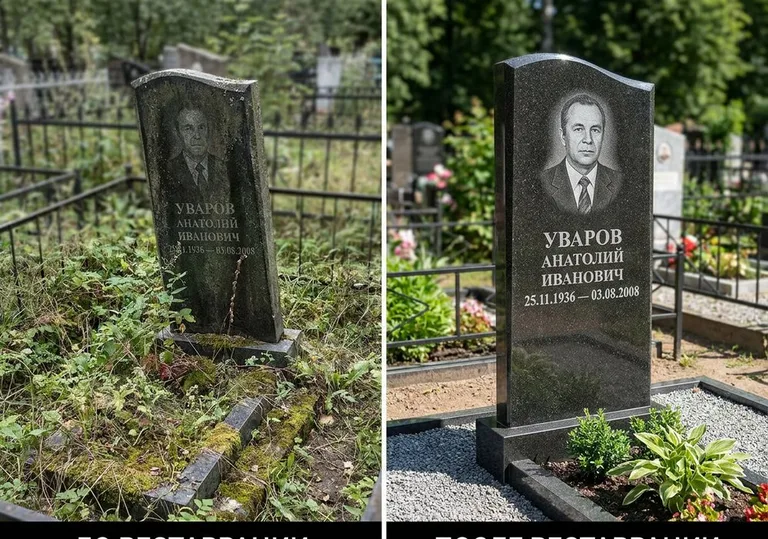 Комплексная реставрация участка и памятника: до и после в Краснодаре