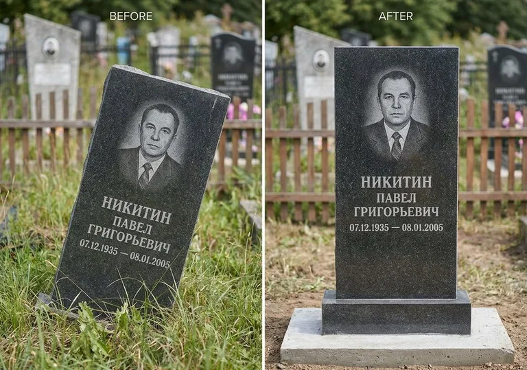 Выравнивание покосившегося памятника: до и после в Краснодаре