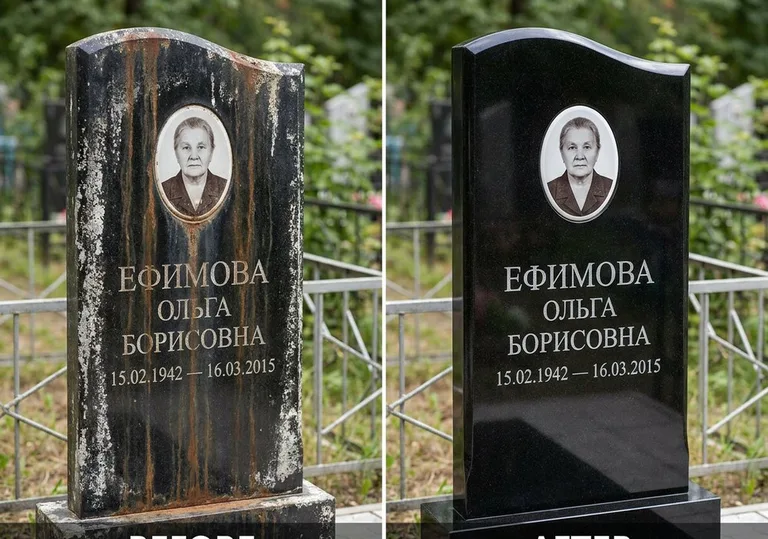 Удаление ржавых подтёков и налёта с гранита в Краснодаре