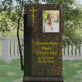 Православный памятник с восьмиконечным крестом — П003