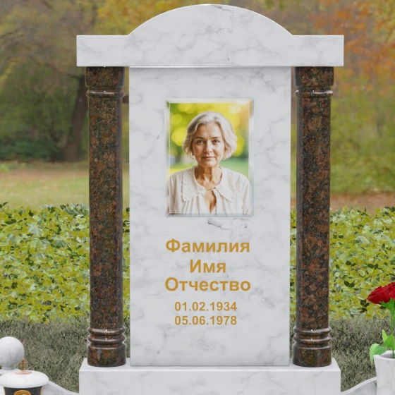 Мемориал с аркой и колоннами из гранита, мрамор Тассос