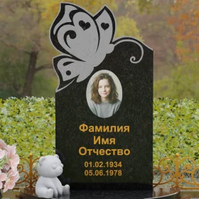 Ритуальное изделие с бабочкой из гранита - П138