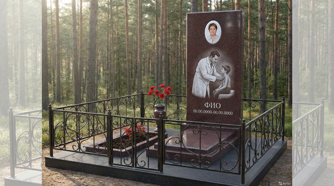 Пример дизайна: Гранитный памятник врачу с аркой с чашей и змеёй